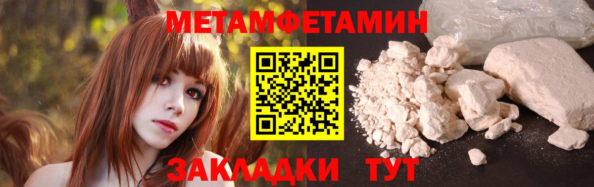 Amphetamine Розовый  Amphetamine  Шелехов  Вход с VPN 