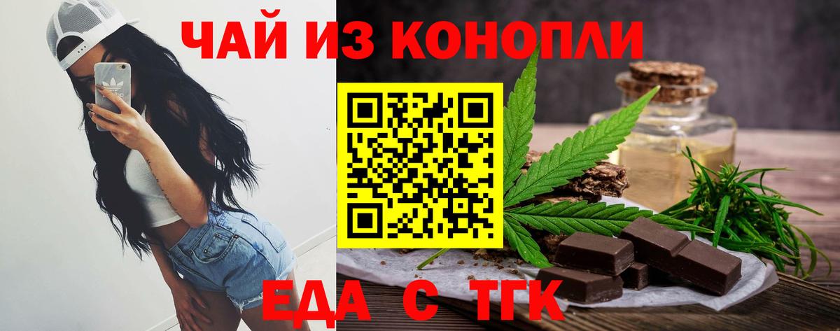 Шелехов  Canna-Cookies марихуана  Вход с VPN 