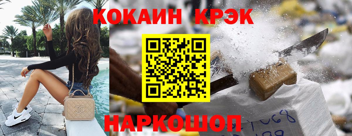 Шелехов  Кокаин 97%  Cocaine Эквадор  Вход с VPN 