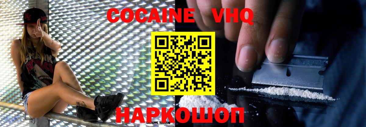 КОКАИН Эквадор Шелехов