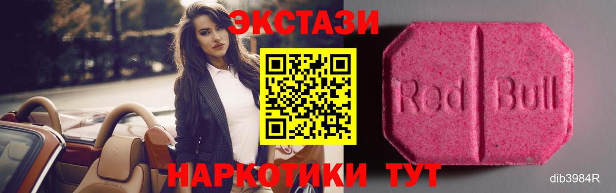 Шелехов  Ecstasy TESLA  где купить наркотик  ЭКСТАЗИ 280 MDMA  Вход с VPN 