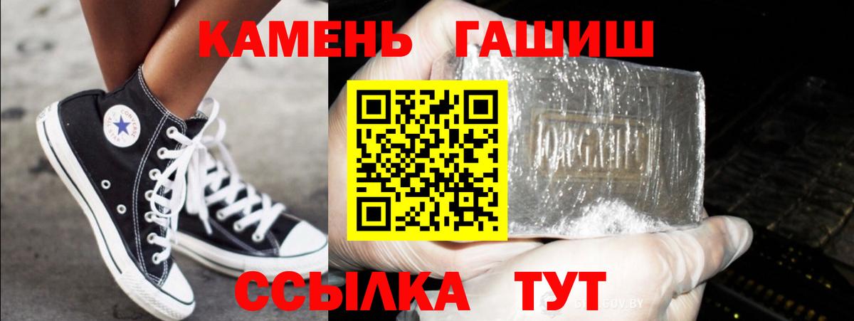 ГАШИШ  Вход с VPN  Шелехов  ГАШ Premium  Гашиш гашик 