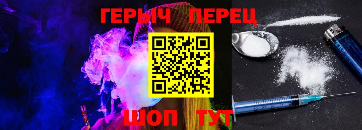 Шелехов  Героин VHQ  Вход с VPN 