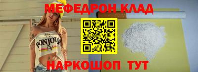 меф VHQ Малоярославец