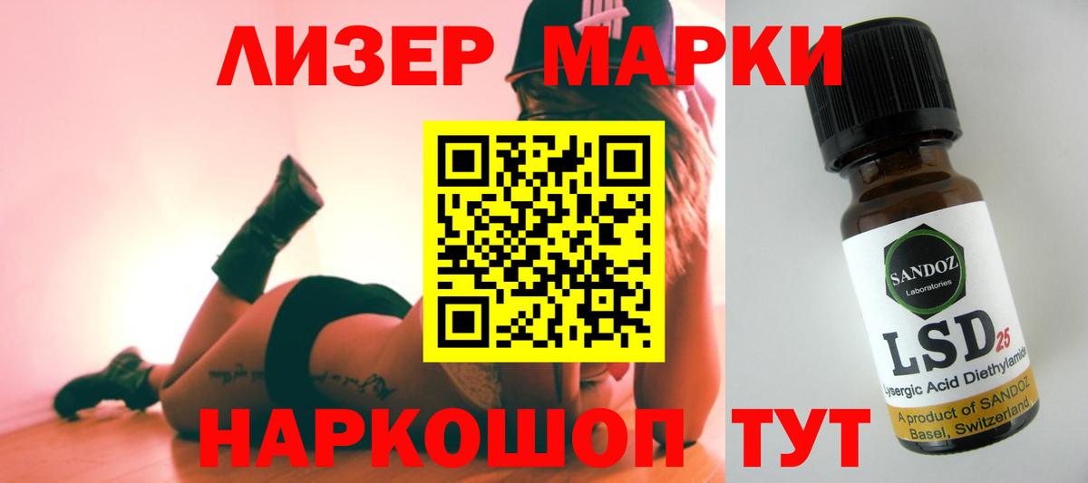 ЛСД экстази кислота  LSD-25 экстази кислота  Шелехов  Вход с VPN 