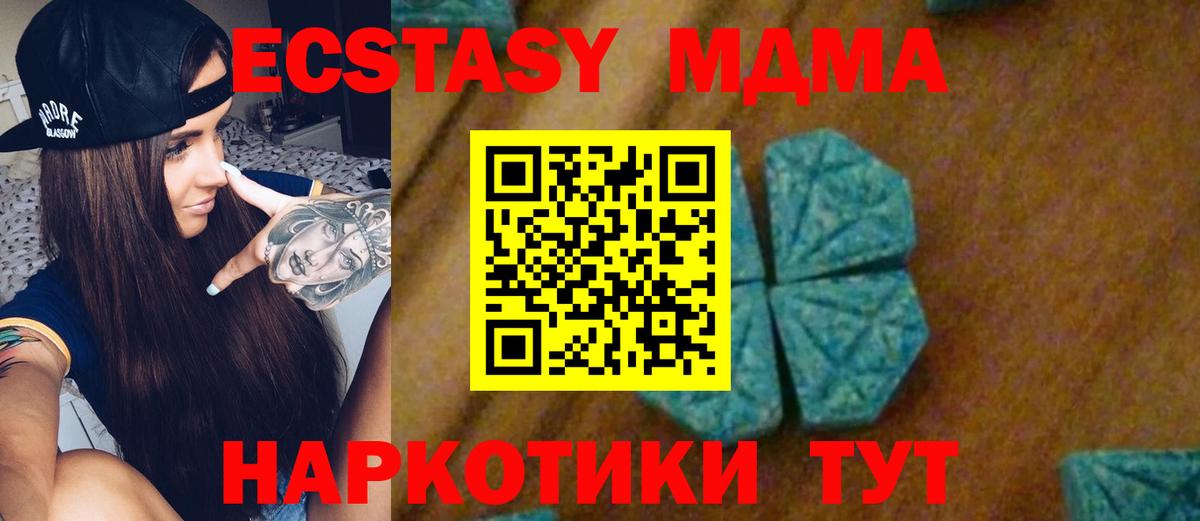 МДМА  MDMA Molly  Вход с VPN  MDMA молли  Шелехов 