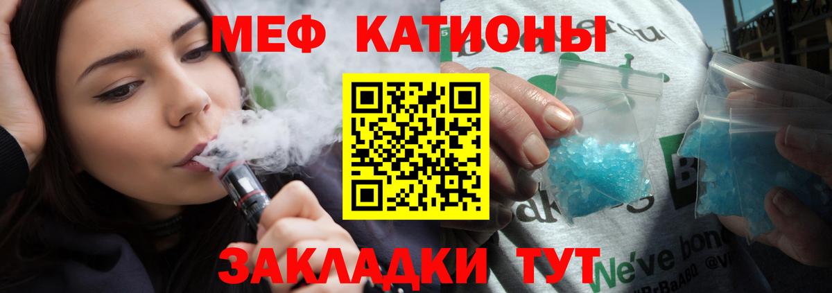 Шелехов  Мефедрон 4 MMC  МЯУ-МЯУ мяу мяу  МЯУ-МЯУ  Мефедрон  Вход с VPN 