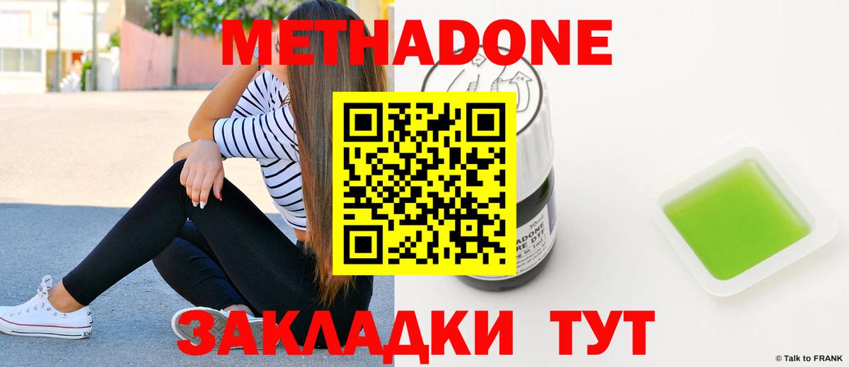 Метадон VHQ  Вход с VPN  Шелехов 