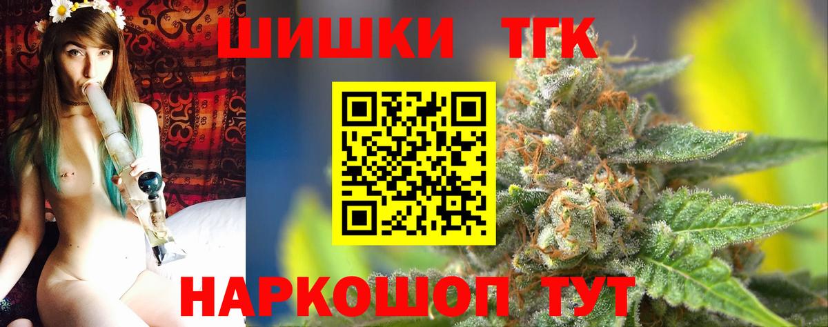 Шишки марихуана семена  Вход с VPN  Конопля AK-47  Шелехов 